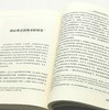 特别推荐：《山西古战场野外考察与研究》，小16开，平装，靳生禾、谢鸿喜等著，山西人民出版社2013年一版一印，435页，定价68，售价34元。 商品缩略图14