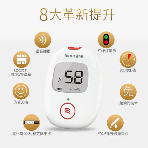 安诺心安稳加+voice血糖测试仪 商品图1