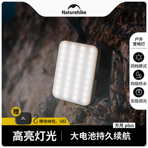 户外营地灯（方月Plus） 商品图8