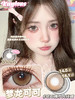 KAYLENS 梦龙可可 月抛 两片 14.5mm 参考着色 14.1mm 基弧 8.6 含水 40% 新锐国货 商品缩略图1