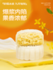 【品牌授权】榴芒一刻旗舰店榴莲冰皮月饼礼盒广式流心月饼 两枚装 榴莲冰皮月饼+芒果芝士冰皮月饼 商品缩略图2