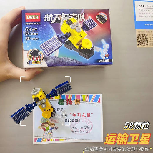 优选丨拍1发8！「航天系列积木」8款不同造型积木 拼搭航天探索队 月球 探月送磁条可以做冰箱贴哦~ 商品图2