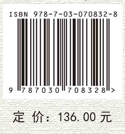 科技型中小企业群体智能涌现机理与实证 商品图2