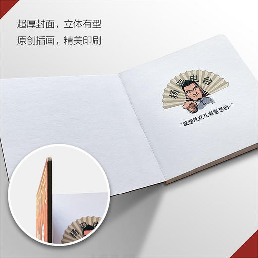 杨毅电台大礼包 商品图10