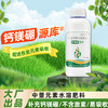华垦糖醇螯合钙镁硼叶面肥硼肥钙镁肥果树蔬菜植物水溶肥料冲施肥 商品缩略图4