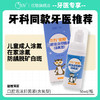【牙医优享-量贩特惠】优牙合 儿童青少年氟化抑菌泡沫 口腔牙科诊所蛀牙齿防龋涂氟牙托（包装换新） 商品缩略图0