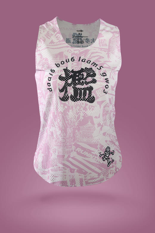 严素跑步风洞背心，大步槛过，男/女款，轻量，快干，严素态度 商品图2