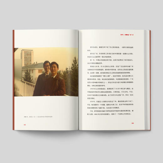 《人民院士:我与共和国同龄》 商品图3