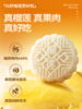 【品牌授权】榴芒一刻旗舰店榴莲冰皮月饼礼盒广式流心月饼 两枚装 榴莲冰皮月饼+芒果芝士冰皮月饼 商品缩略图4