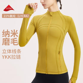 2025【自在运动】新款瑜伽服外套女长袖裸感lulu春夏上衣拉链户外健身跑步运动外套