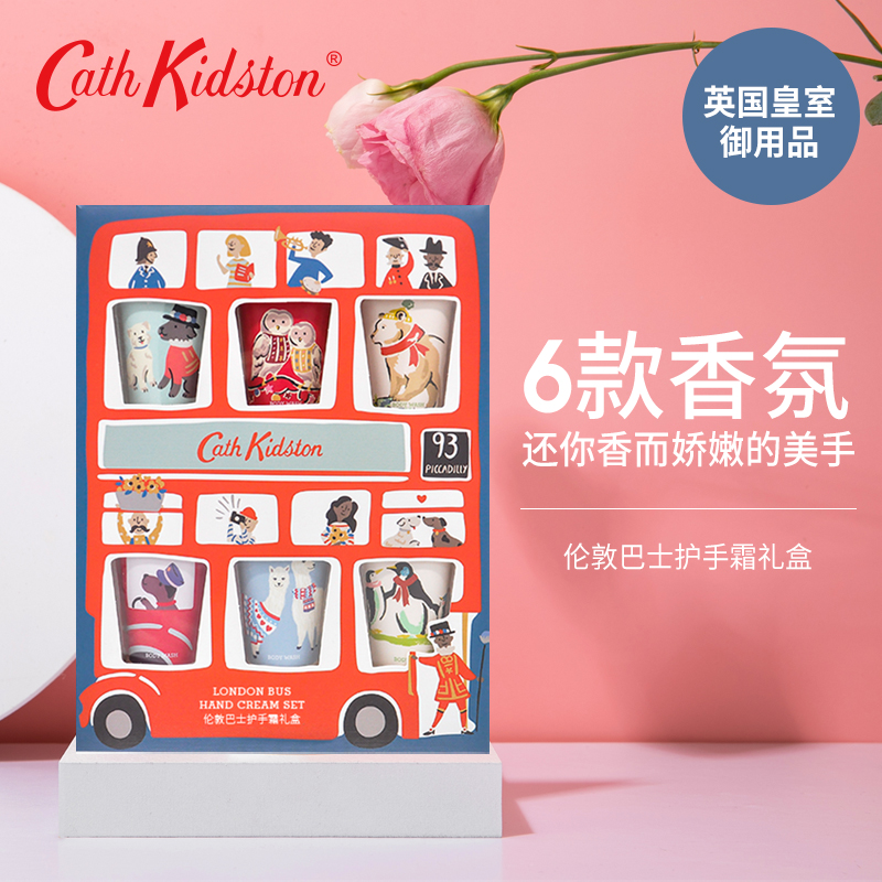 【超值6支装】英国Cath Kidston 伦敦巴士护手霜礼盒 香氛萦绕 50g*6支