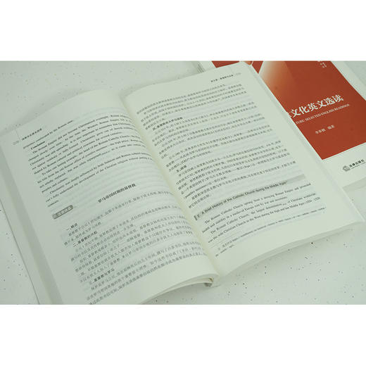 法律文化英文选读  李奉栖编著 商品图2