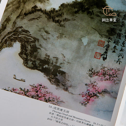 【绝版好书】《张大千书画集-第四集》大16开精装145页，1989年历史博物馆出版 商品图2