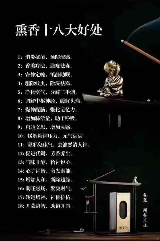 江山如画木质香插线香盒盘香炉家用室内创意檀香炉古风香薰炉新中式卧香炉 商品图5