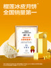 【品牌授权】榴芒一刻旗舰店榴莲冰皮月饼礼盒广式流心月饼 两枚装 榴莲冰皮月饼+芒果芝士冰皮月饼 商品缩略图1
