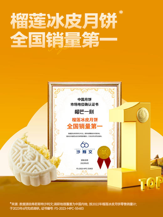 【品牌授权】榴芒一刻旗舰店榴莲冰皮月饼礼盒广式流心月饼 两枚装 榴莲冰皮月饼+芒果芝士冰皮月饼 商品图1