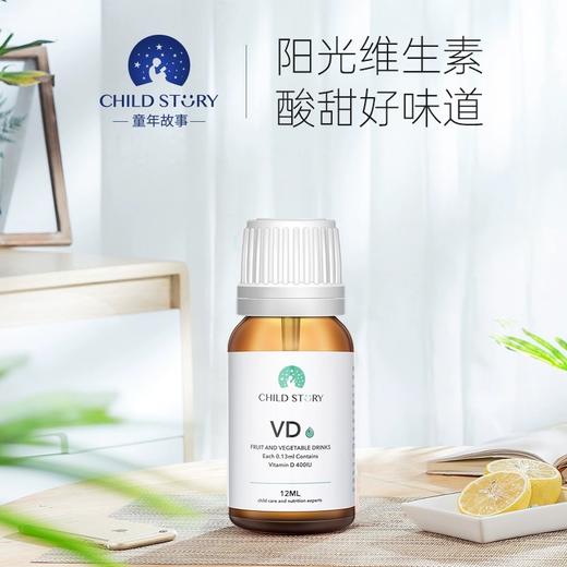 9楼母婴生活馆 4瓶送1瓶 童年故事高维生素D果蔬饮料VD滴剂儿童液体VD12mL/瓶 吊牌价：298元 活动价：298元1瓶 1192元4瓶送1瓶 商品图1
