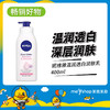 妮维雅温润透白润肤乳400ml（200535） 商品缩略图0