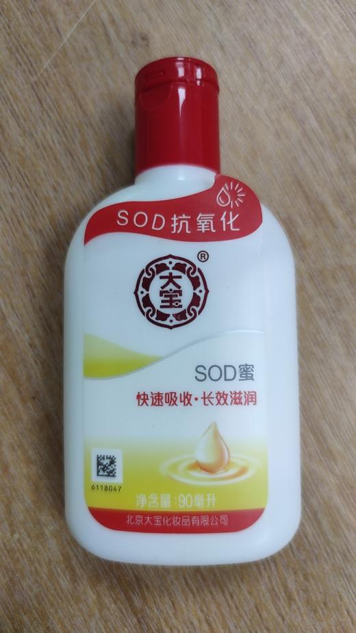 L大宝SOD蜜90ml 商品图0