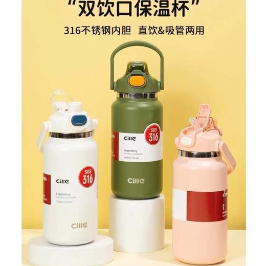 希乐316不锈钢运动保温壶 大容量直饮吸管水杯1.0L/1.3L/1.6L【包邮直发】 商品图4