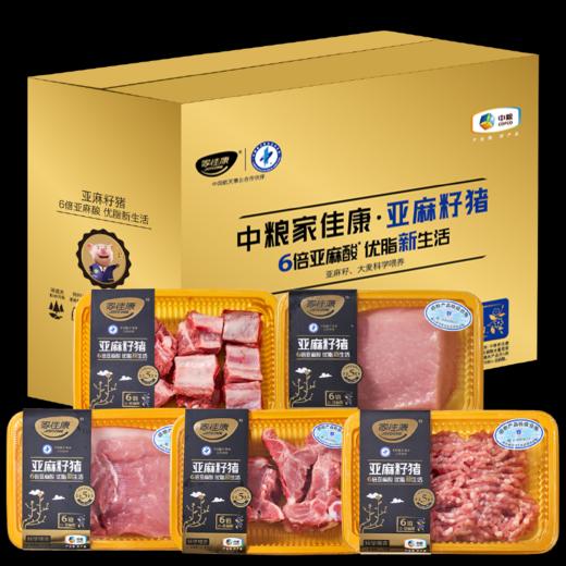 中粮家佳康亚麻籽猪肉礼盒A款1720g 商品图0