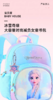 Z230727四季8666女童冰雪奇缘小背包 商品缩略图3