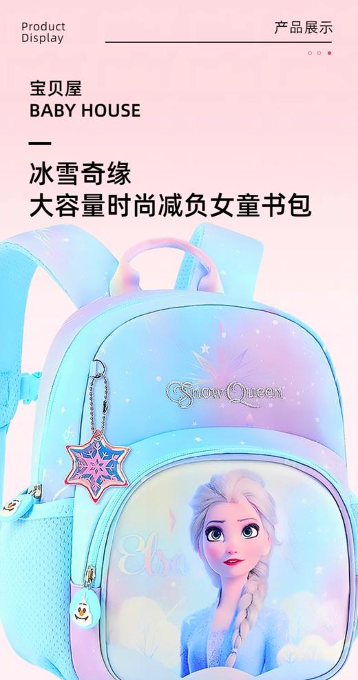 Z230727四季8666女童冰雪奇缘小背包 商品图3