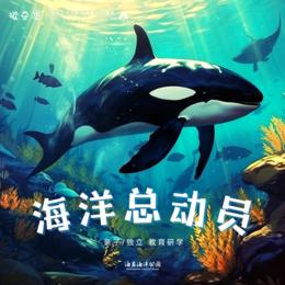 孩子志 | 海洋总动员，VIP特惠 11/18(周六)、11/26(周日) 上海海昌海洋公园 亲子/独立  动物剧场、海洋巡游、科技影院…