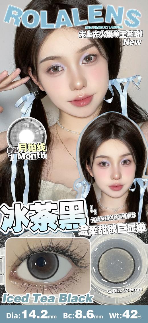 ROLALENS月抛 商品图1