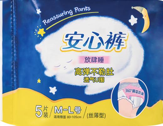 黛茉诗安心裤女性卫生裤5片装 （230232） 商品图7