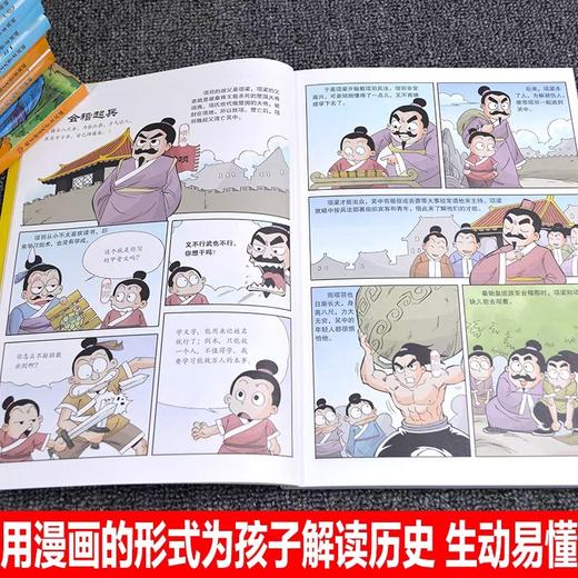 漫画史记故事小学生版正版12册写给儿童的中国历史书籍漫画书全套中华上下五千年小学三四五六年级小学生课外阅读书籍半小时洋洋兔 商品图2