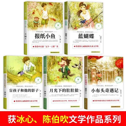 【名家获奖】小学生阅读课外书籍儿童文学全套三年级五年级小学生课外阅读书籍8一12老师推荐正版适合四年级至六年级看的小学阅读 商品图1