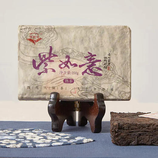 吉顺号2013年普洱茶《紫如意》紫芽茶砖250g/砖 商品图1
