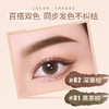 【59.9元任选三件】美诺纱雾持色眉膏野生眉自然持久防水防汗不脱色懒人眉笔女 商品缩略图4