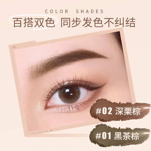 【59.9元任选三件】美诺纱雾持色眉膏野生眉自然持久防水防汗不脱色懒人眉笔女 商品图4