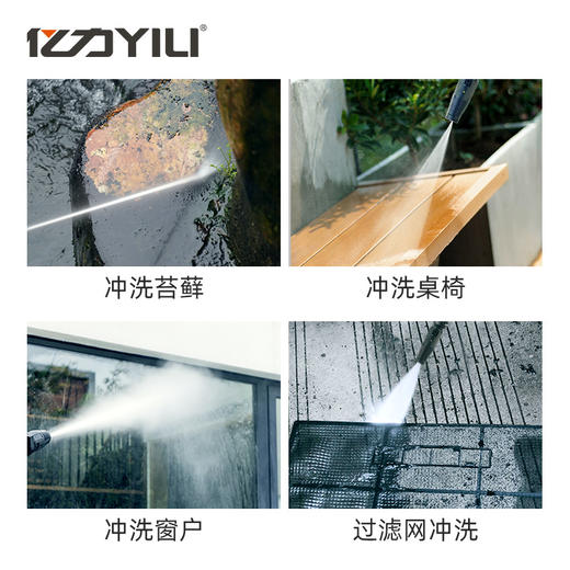 【小店】亿力YLQ4301G家用洗车机 商品图5