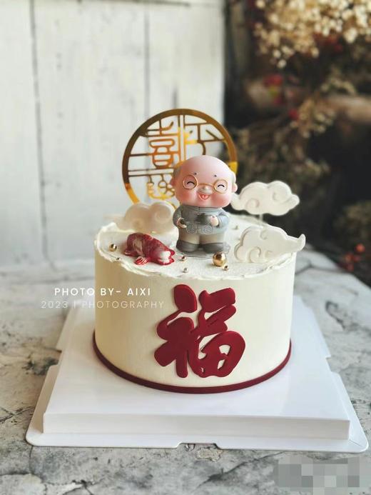 祝寿主题系列蛋糕（多种造型可选，图片中的人物可以换性别，下单备注） 商品图4