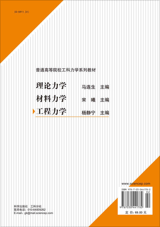 工程力学（第二版） 商品图1