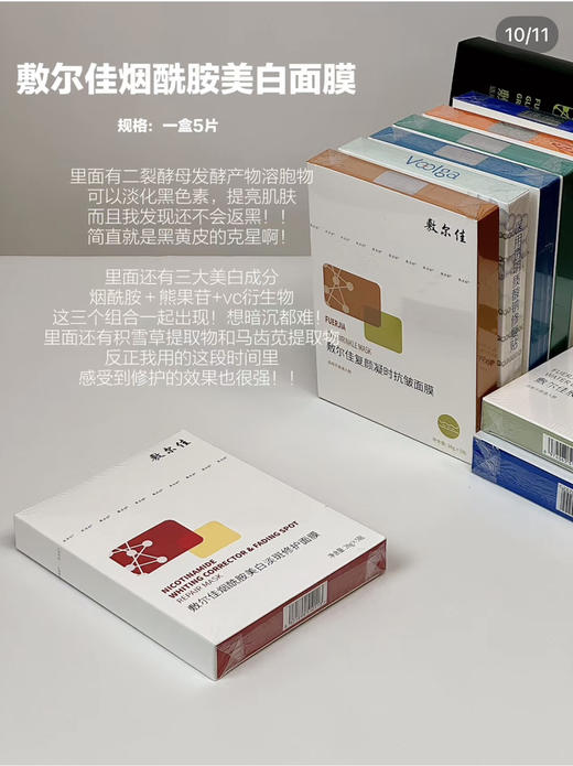 敷尔佳面膜系列 商品图8
