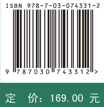 食品质量安全快速无损检测技术及装备 商品图2