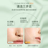 【厂家直供】妃然水杨酸清肌亮泽小绿泥 商品缩略图1