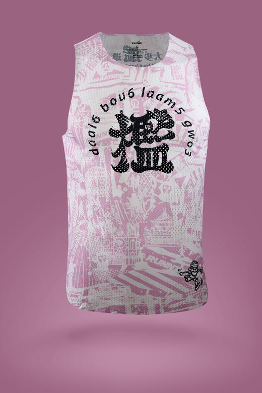 严素跑步风洞背心，大步槛过，男/女款，轻量，快干，严素态度 商品图0