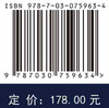 大气颗粒物遥感技术与方法 商品缩略图2
