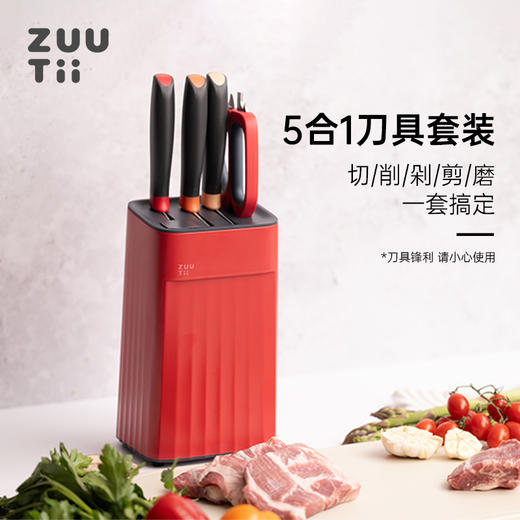 ZUUTii刀具套装厨房家用不锈钢菜刀砍骨刀水果刀组合全套 商品图0