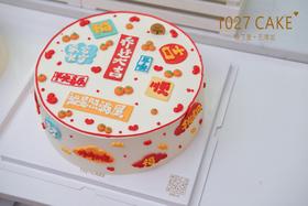 1027CAKE|  乔迁大吉 祝福