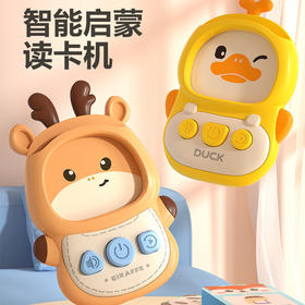 【中英启蒙！智能读卡机】中英双语儿童读卡插卡早教机，学习机宝宝启蒙，益智类电子智能玩具-QQ