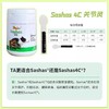 萨沙 Sashas 关节灵 猫狗通用 软骨素 关节保健 多种规格 商品缩略图2