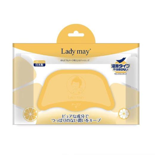 Ladymay 西柚温和卸妆清洁湿巾 (60片) LM857 商品图0