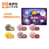【品牌授权】新品来伊份嘿皮到月球星球酥360g中式糕点芋泥奇亚籽点心早餐零食 商品缩略图0