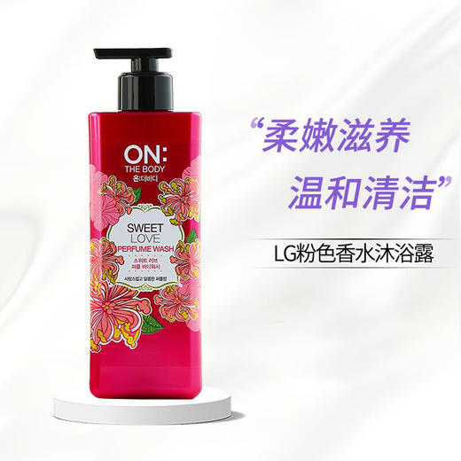 【39元会员福利】安宝笛甜蜜之恋香水沐浴露500g 商品图0
